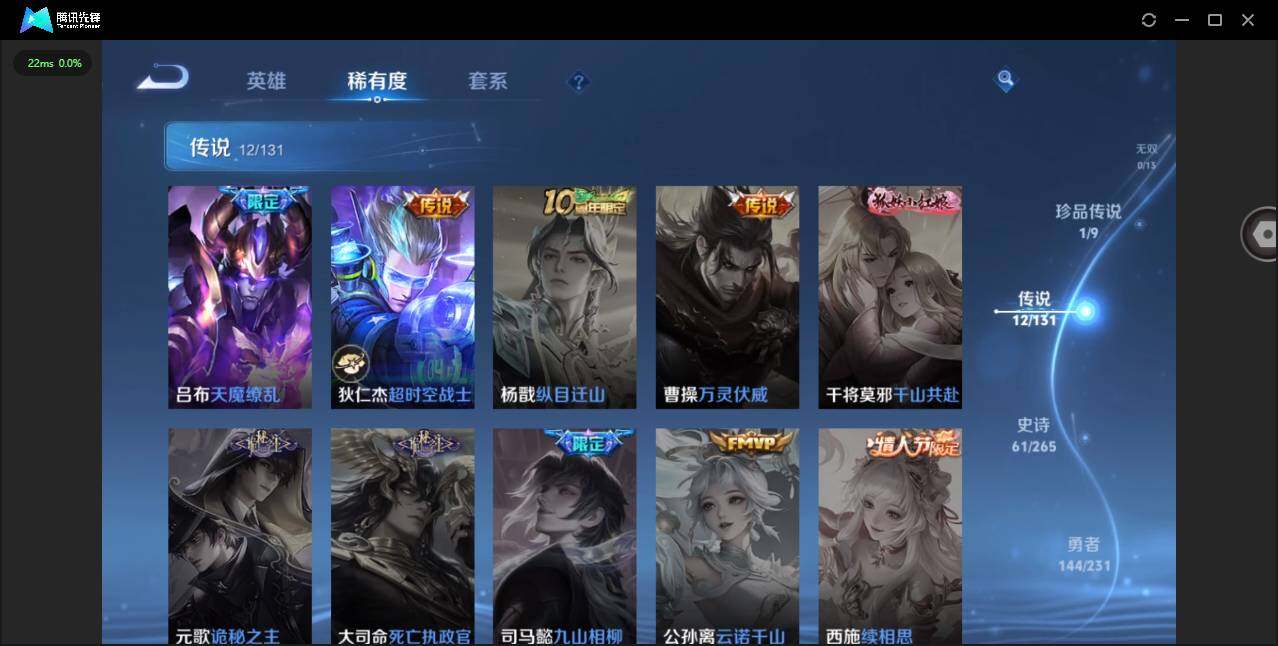 WZQM458141王者荣耀账号详情图9