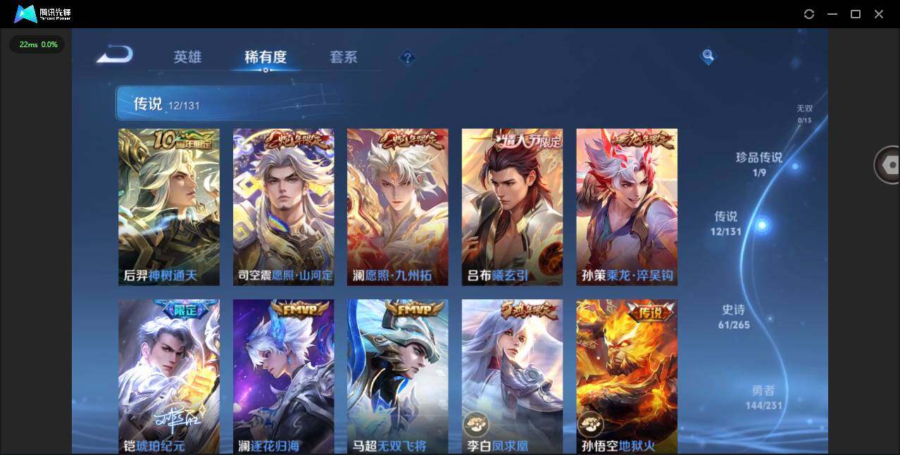 WZQM458141王者荣耀账号详情图8