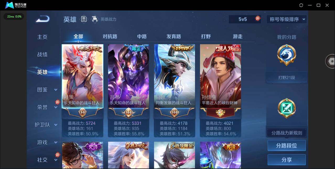 WZQM458141王者荣耀账号详情图7