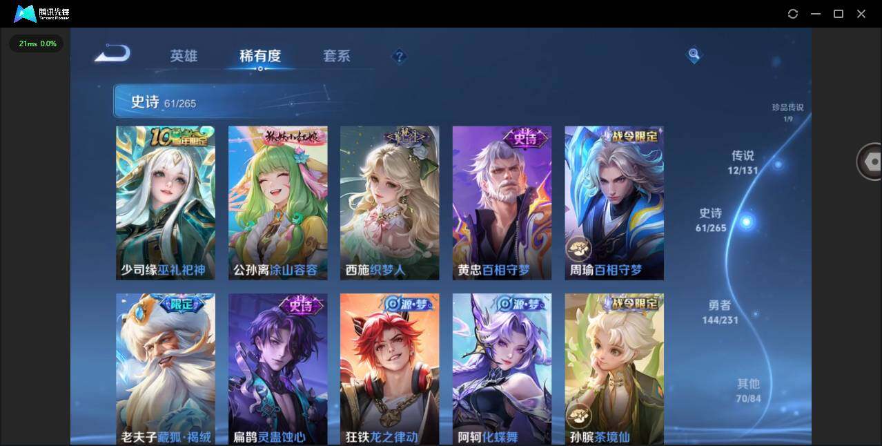 WZQM458141王者荣耀账号详情图13