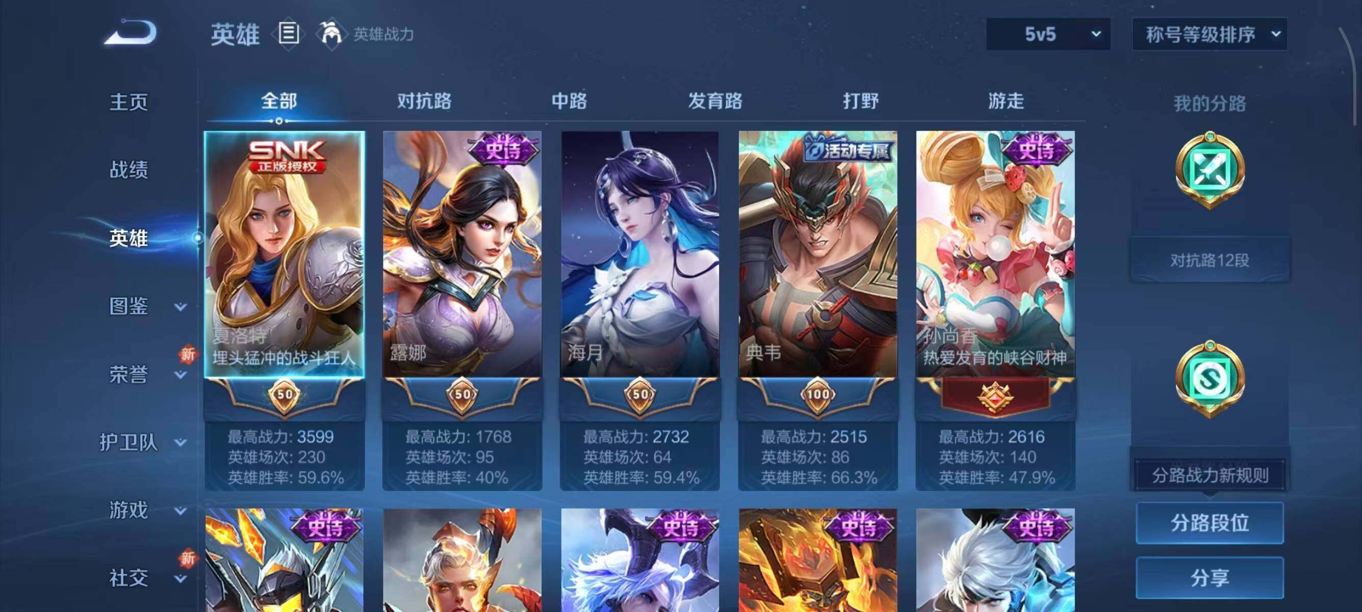 WZCMW414830王者荣耀账号详情图5 WZCMW414830王者荣耀账号详情图5