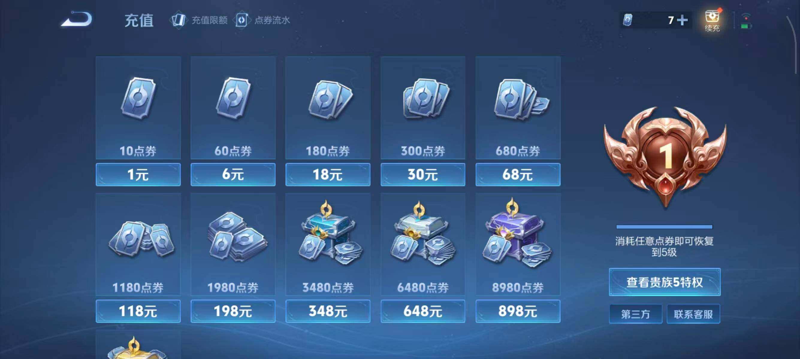 WZCMW414830王者荣耀账号详情图11 WZCMW414830王者荣耀账号详情图11