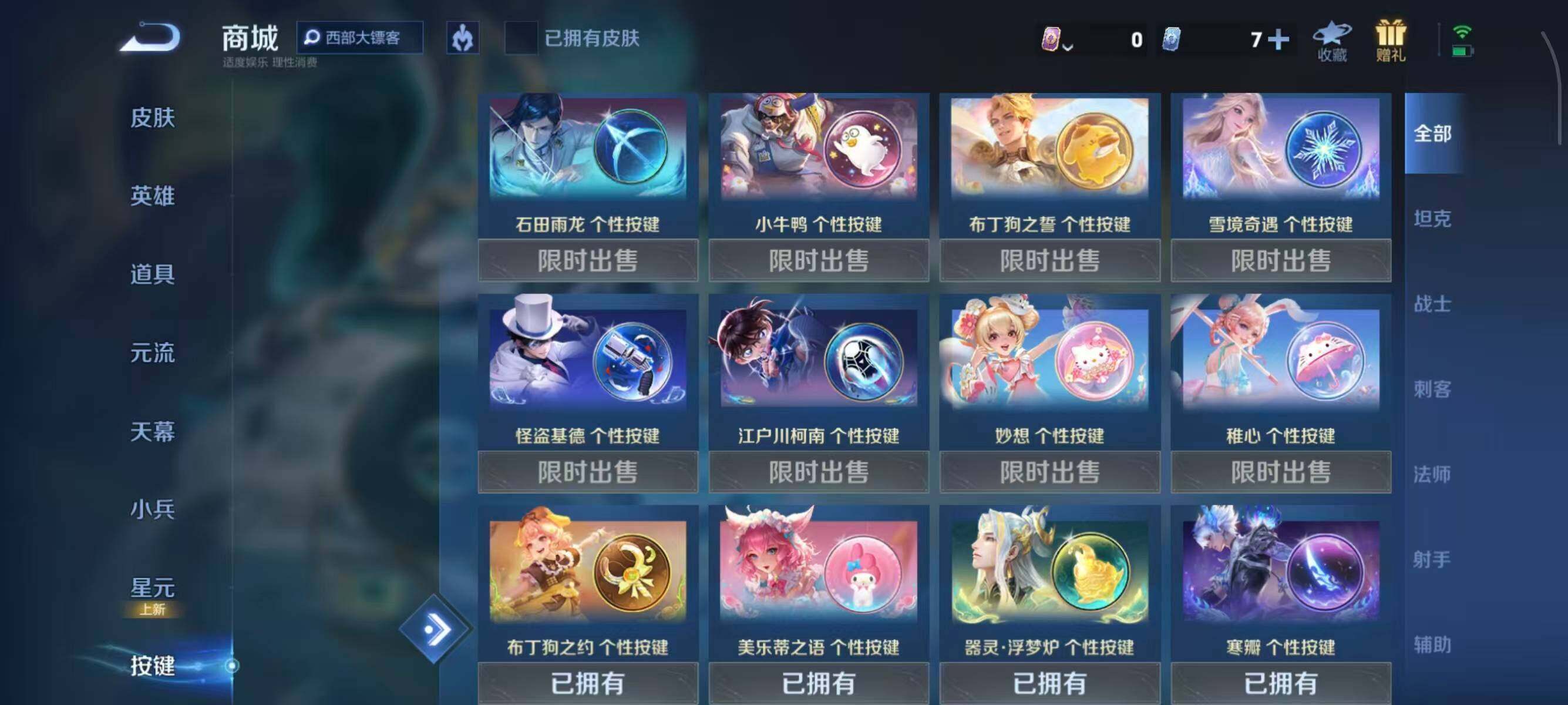 WZCMW414830王者荣耀账号详情图12 WZCMW414830王者荣耀账号详情图12