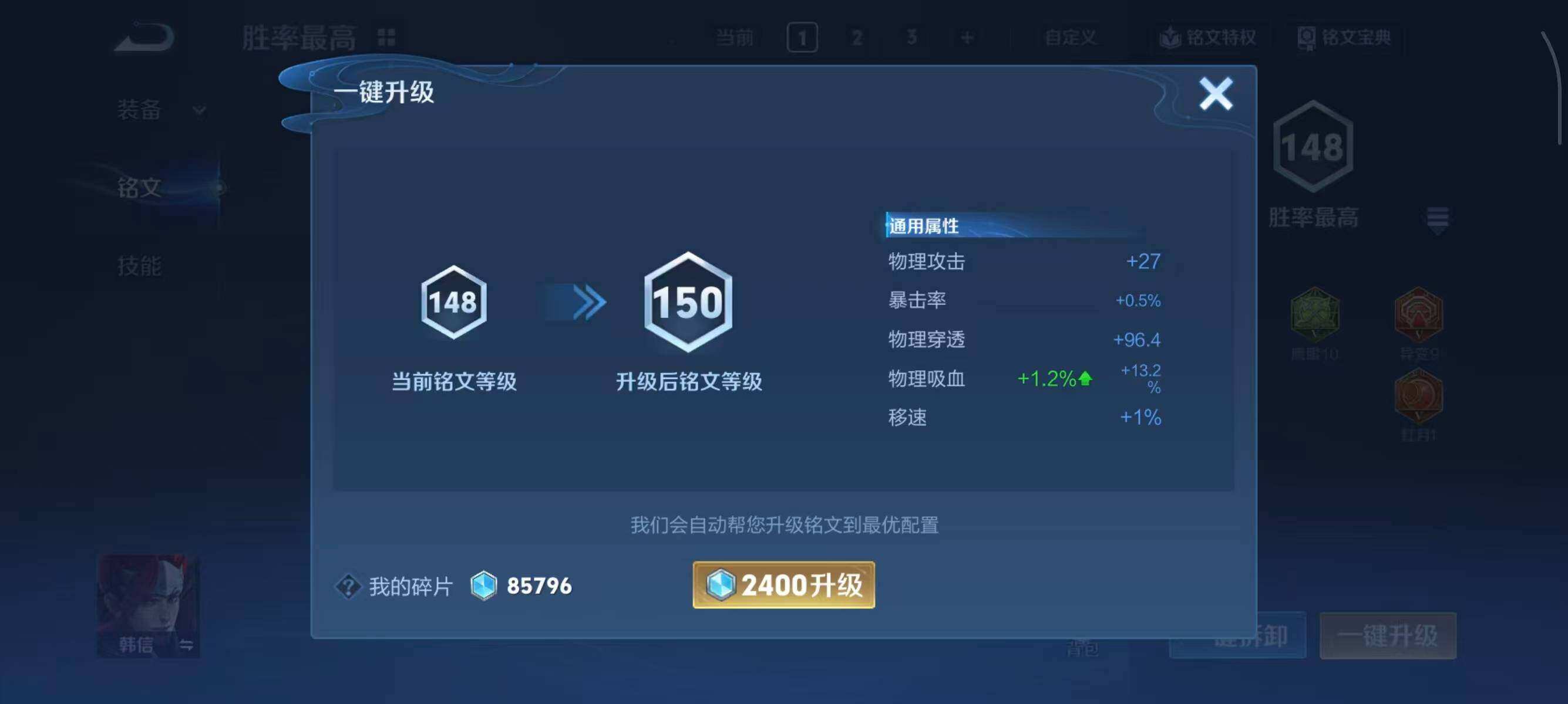 WZCMW414830王者荣耀账号详情图13 WZCMW414830王者荣耀账号详情图13