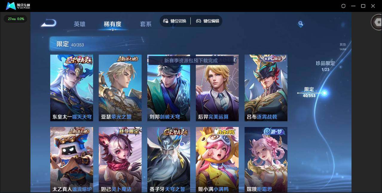 WZQM418059王者荣耀账号详情图12 WZQM418059王者荣耀账号详情图12