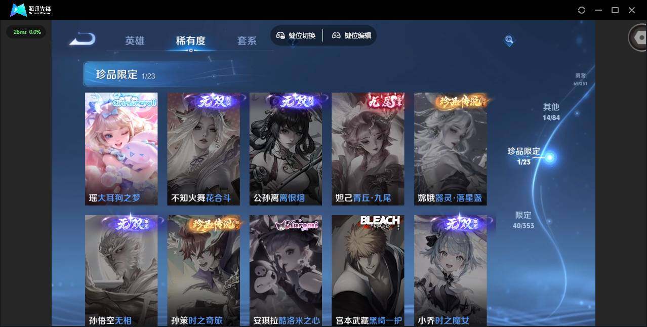 WZQM418059王者荣耀账号详情图10 WZQM418059王者荣耀账号详情图10