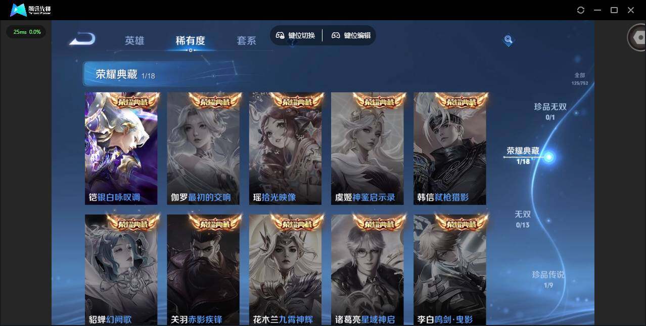 WZQM418059王者荣耀账号详情图8 WZQM418059王者荣耀账号详情图8