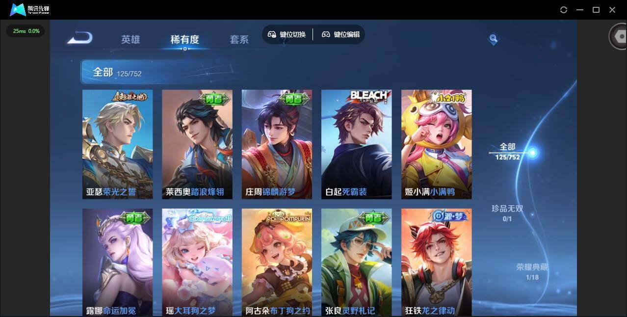 WZQM418059王者荣耀账号详情图13 WZQM418059王者荣耀账号详情图13