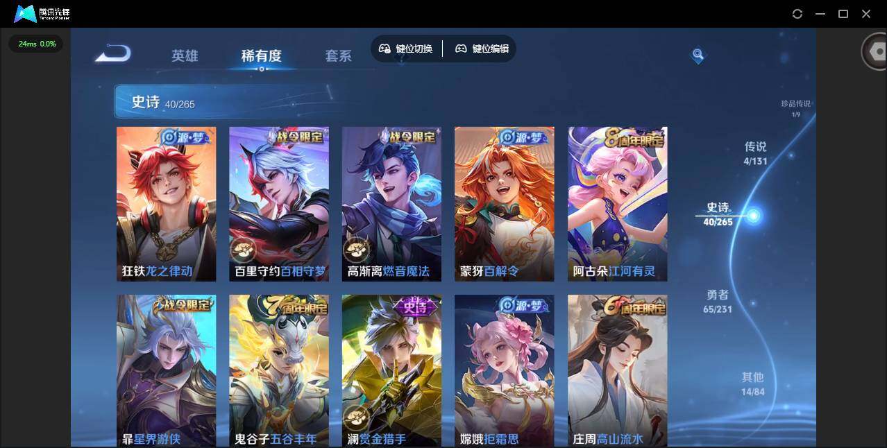 WZQM418059王者荣耀账号详情图14 WZQM418059王者荣耀账号详情图14