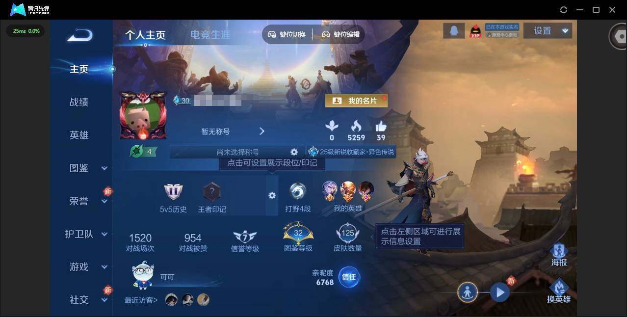 WZQM418059王者荣耀账号详情图3 WZQM418059王者荣耀账号详情图3