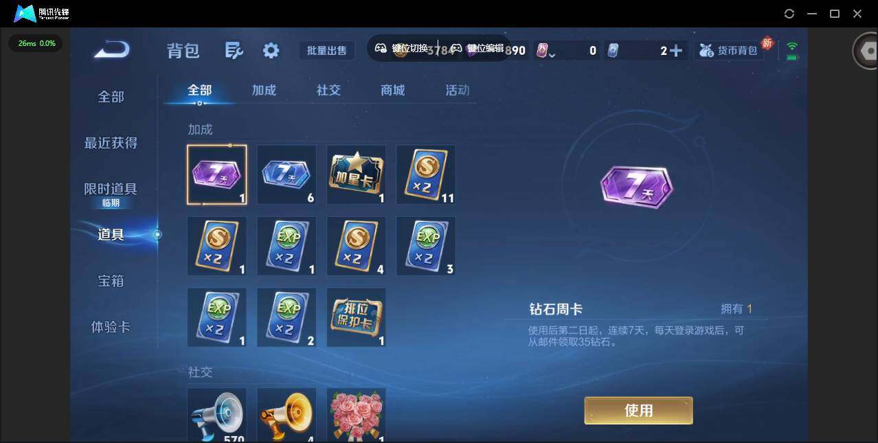 WZQM418059王者荣耀账号详情图18 WZQM418059王者荣耀账号详情图18