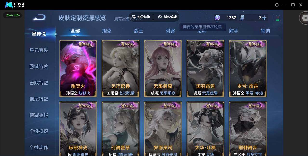 WZQM418059王者荣耀账号详情图7 WZQM418059王者荣耀账号详情图7