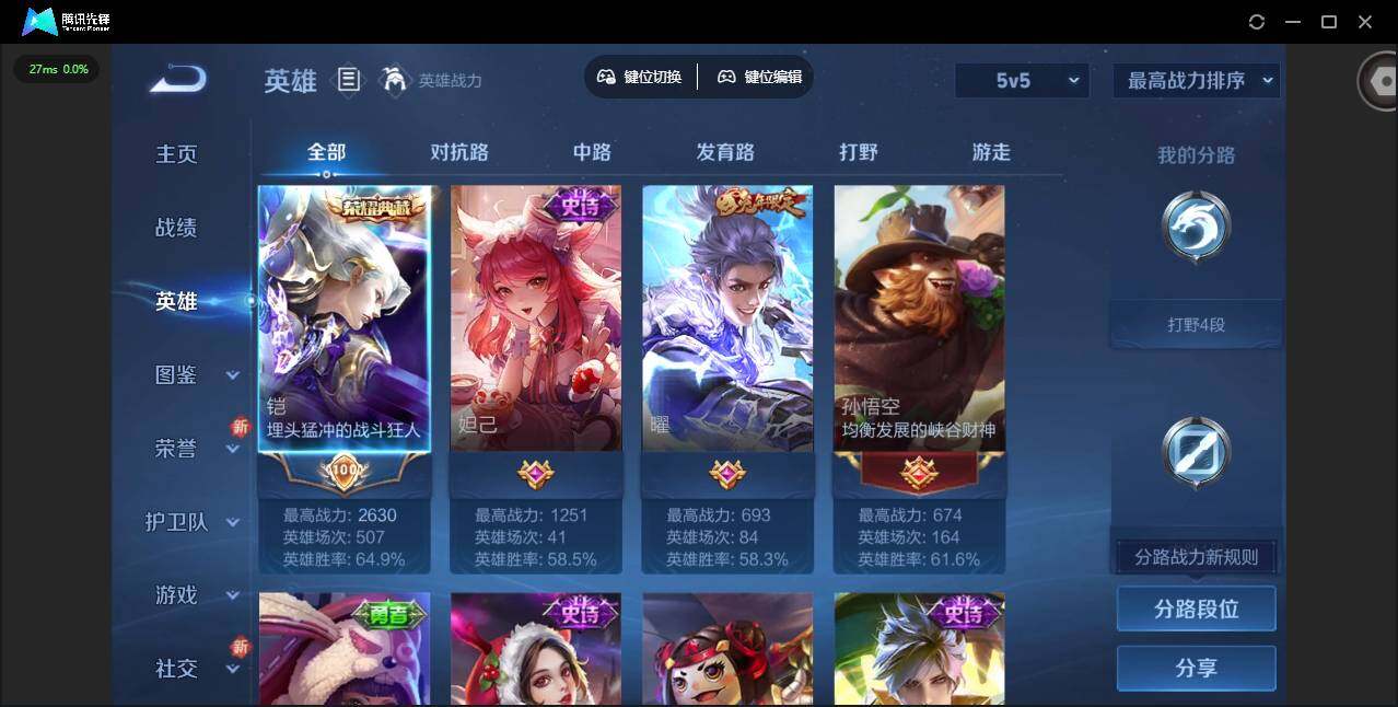 WZQM418059王者荣耀账号详情图6 WZQM418059王者荣耀账号详情图6