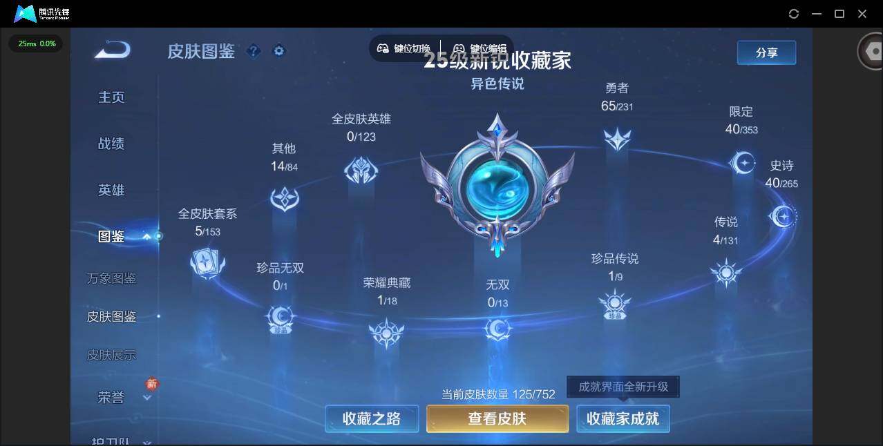 WZQM418059王者荣耀账号详情图5 WZQM418059王者荣耀账号详情图5