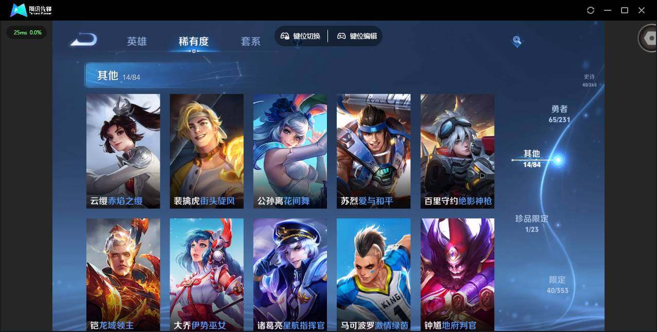 WZQM418059王者荣耀账号详情图17 WZQM418059王者荣耀账号详情图17