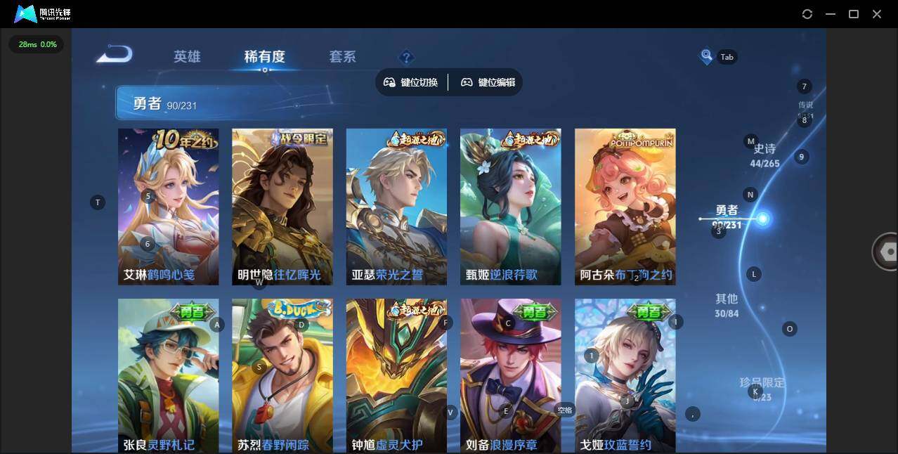 WZCMW412685王者荣耀账号详情图7