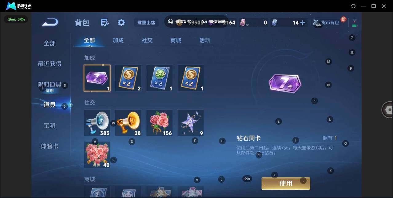 WZCMW412685王者荣耀账号详情图13