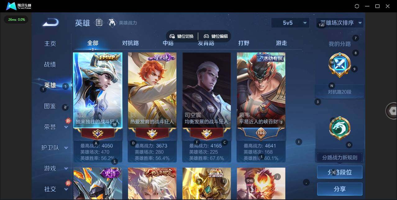 WZCMW412685王者荣耀账号详情图4