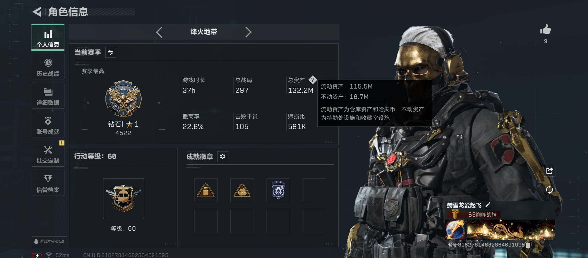 SJZCMW46523三角洲行动账号详情图3