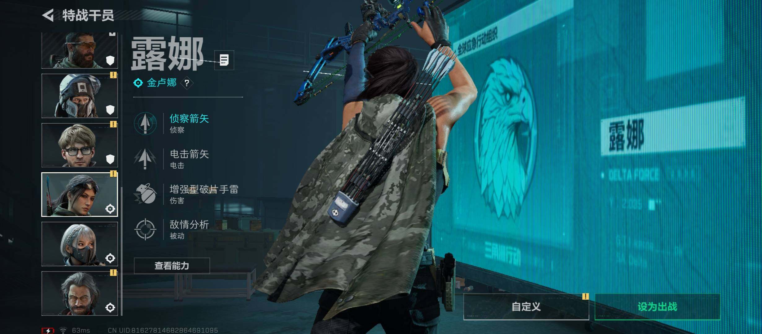 SJZCMW46523三角洲行动账号详情图10