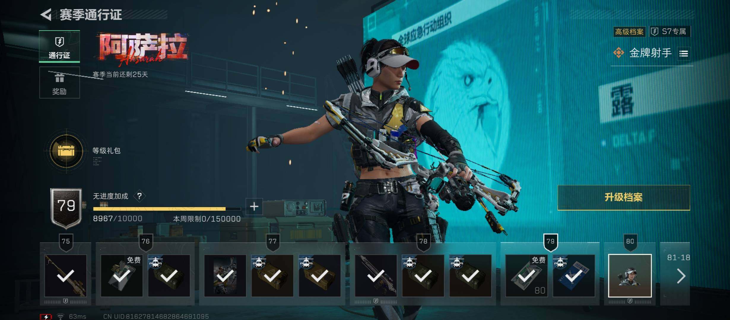 SJZCMW46523三角洲行动账号详情图16