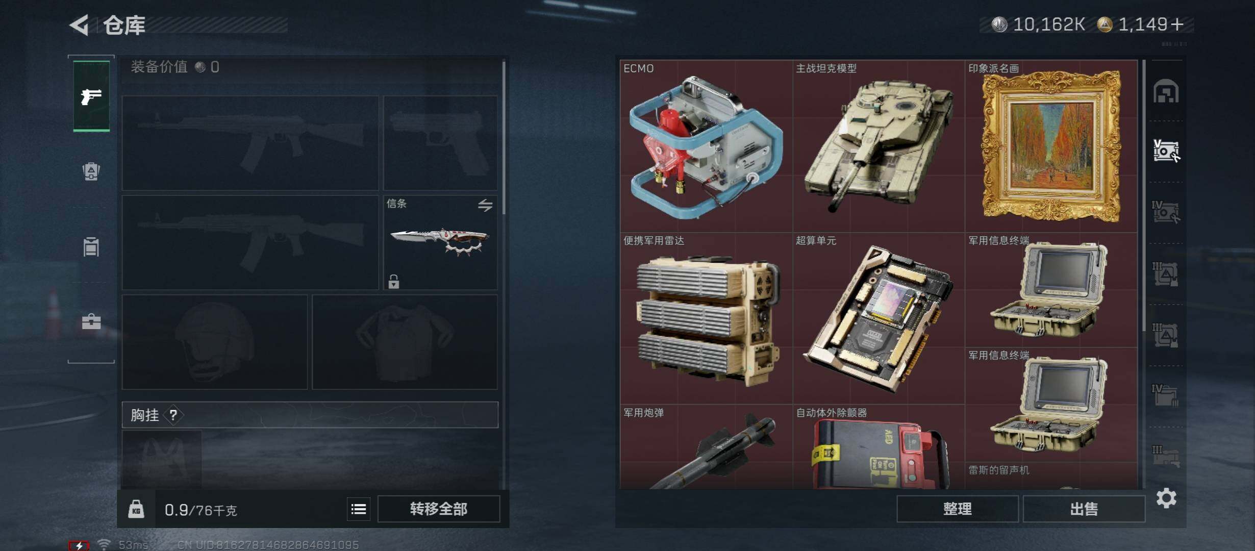 SJZCMW46523三角洲行动账号详情图19