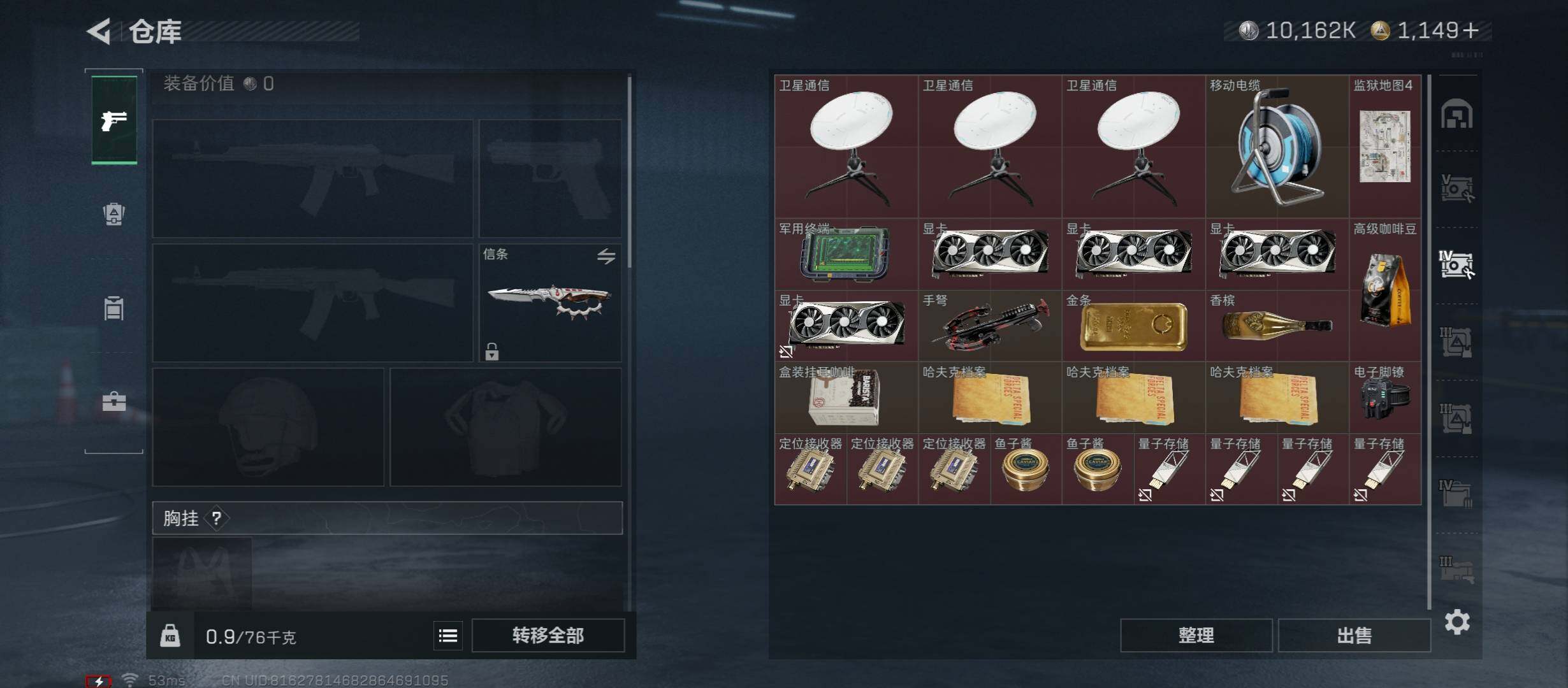 SJZCMW46523三角洲行动账号详情图20