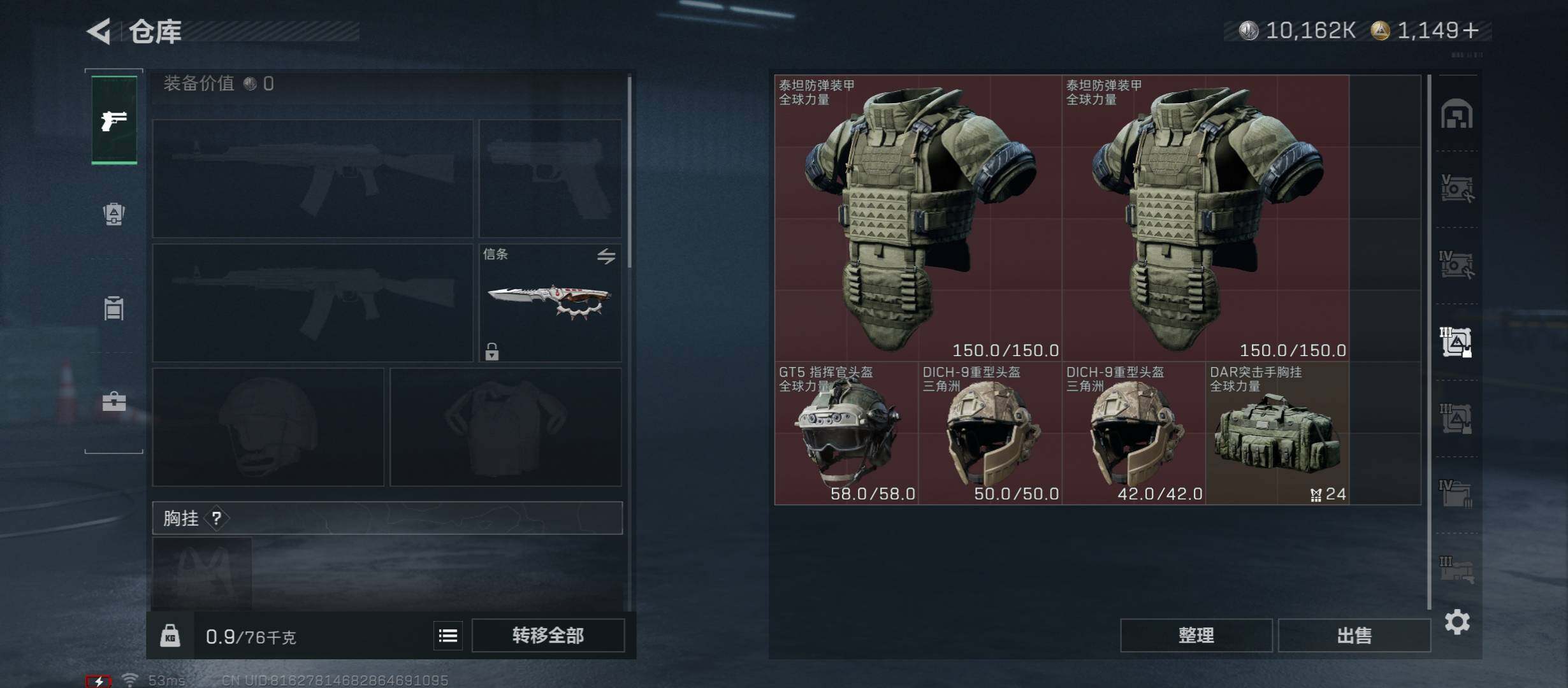 SJZCMW46523三角洲行动账号详情图21