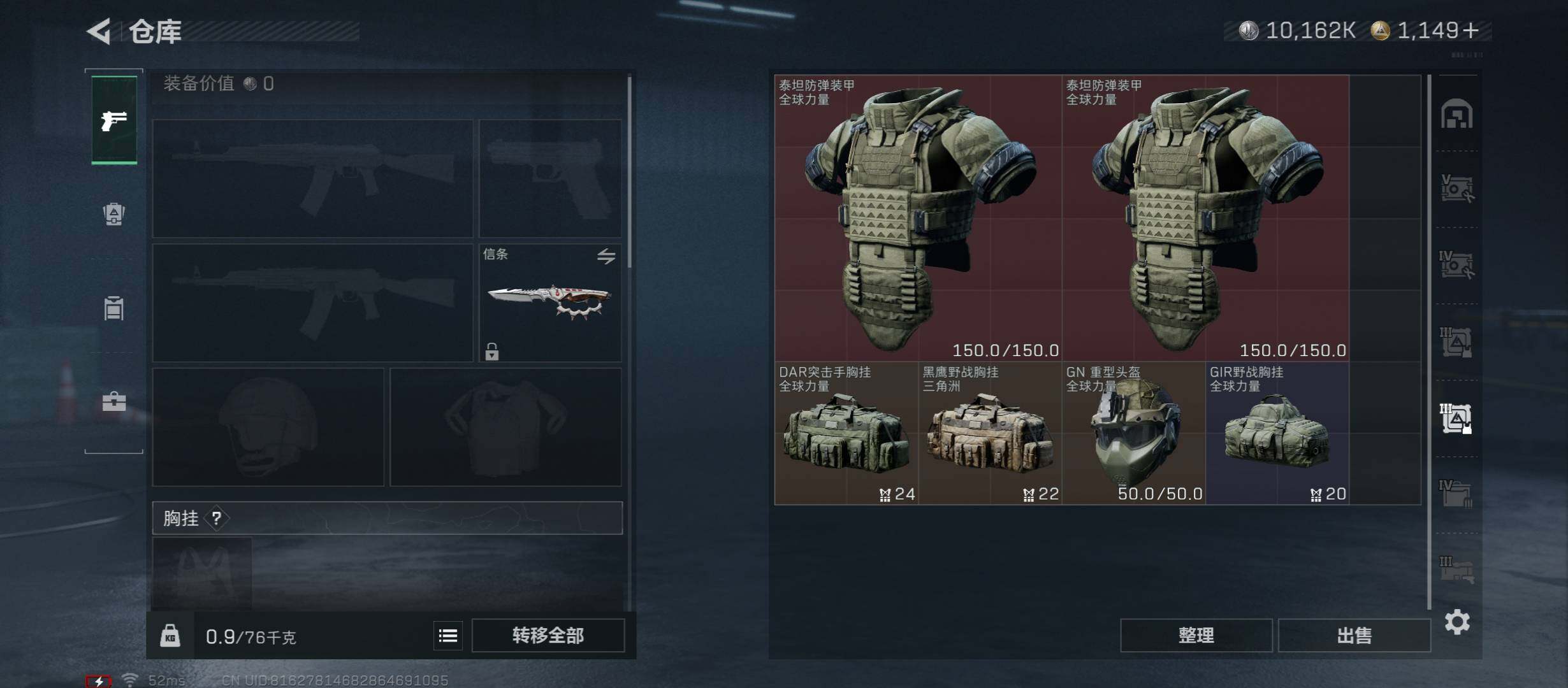 SJZCMW46523三角洲行动账号详情图22