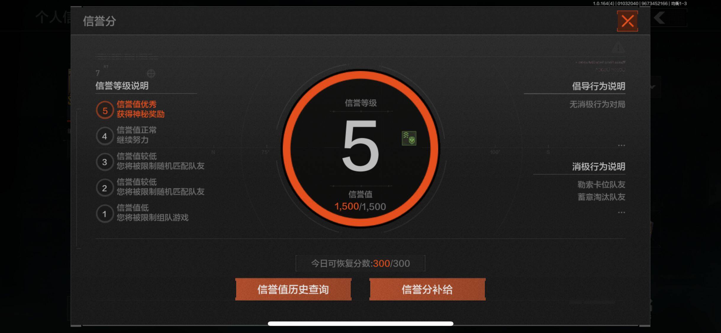 AQEY40452暗区突围账号详情图7