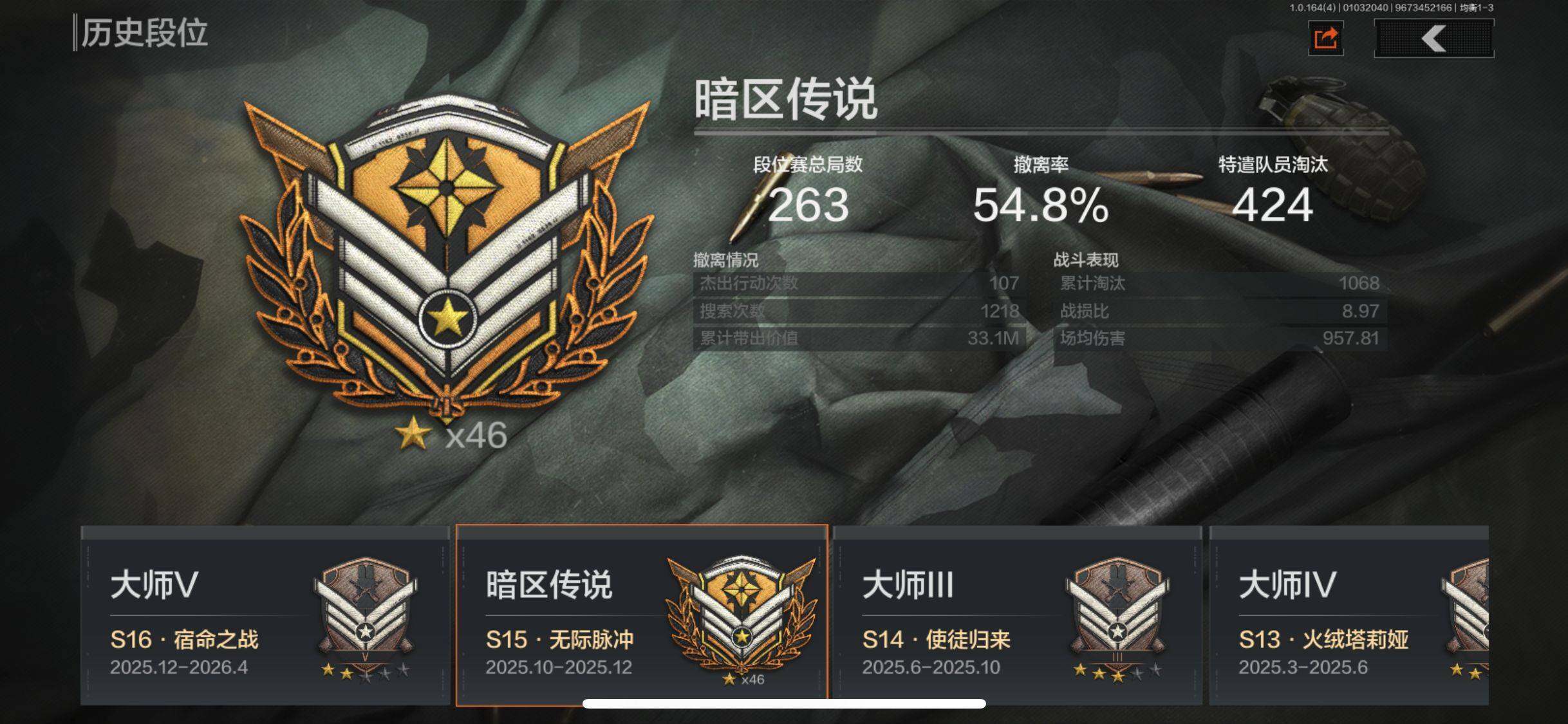 AQEY40452暗区突围账号详情图10