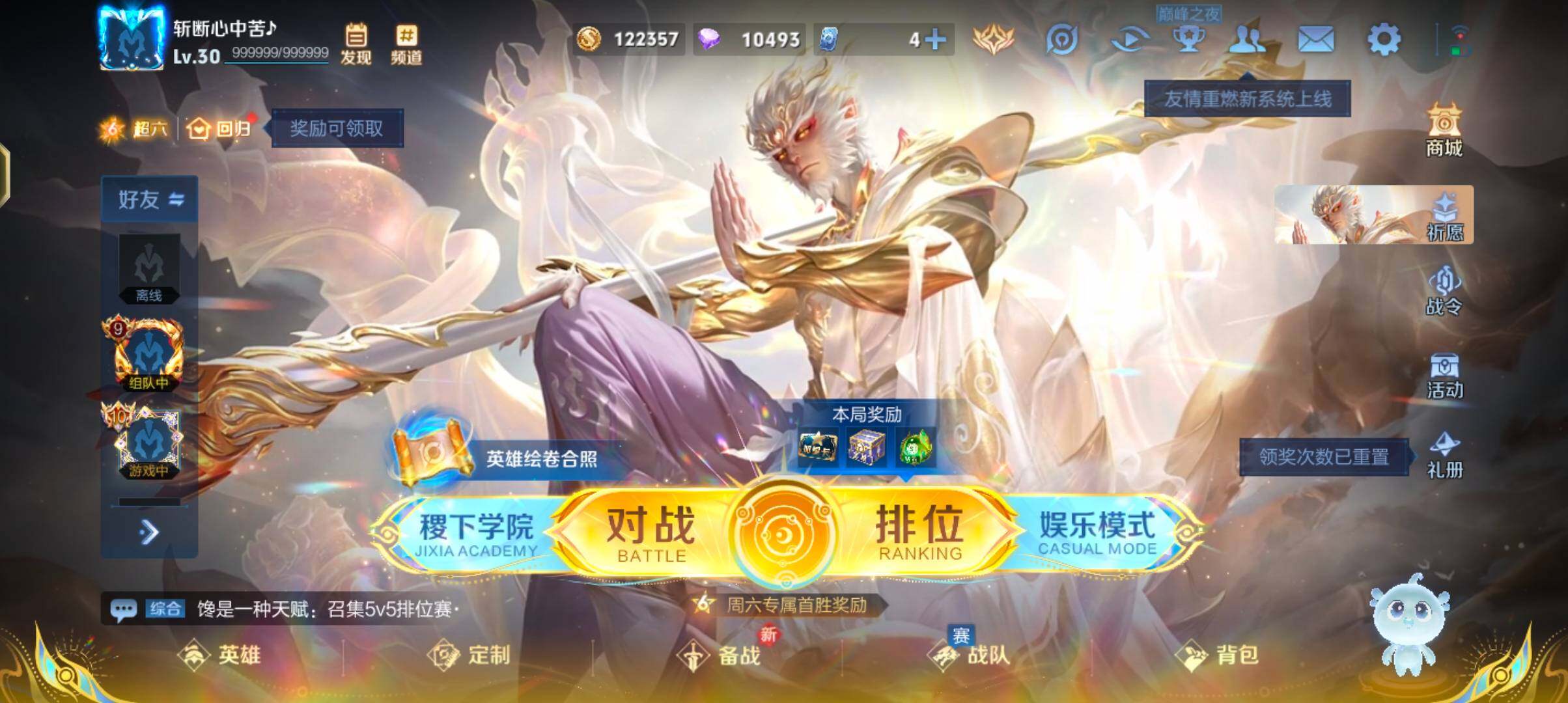 WZJZ425757王者荣耀账号详情图5