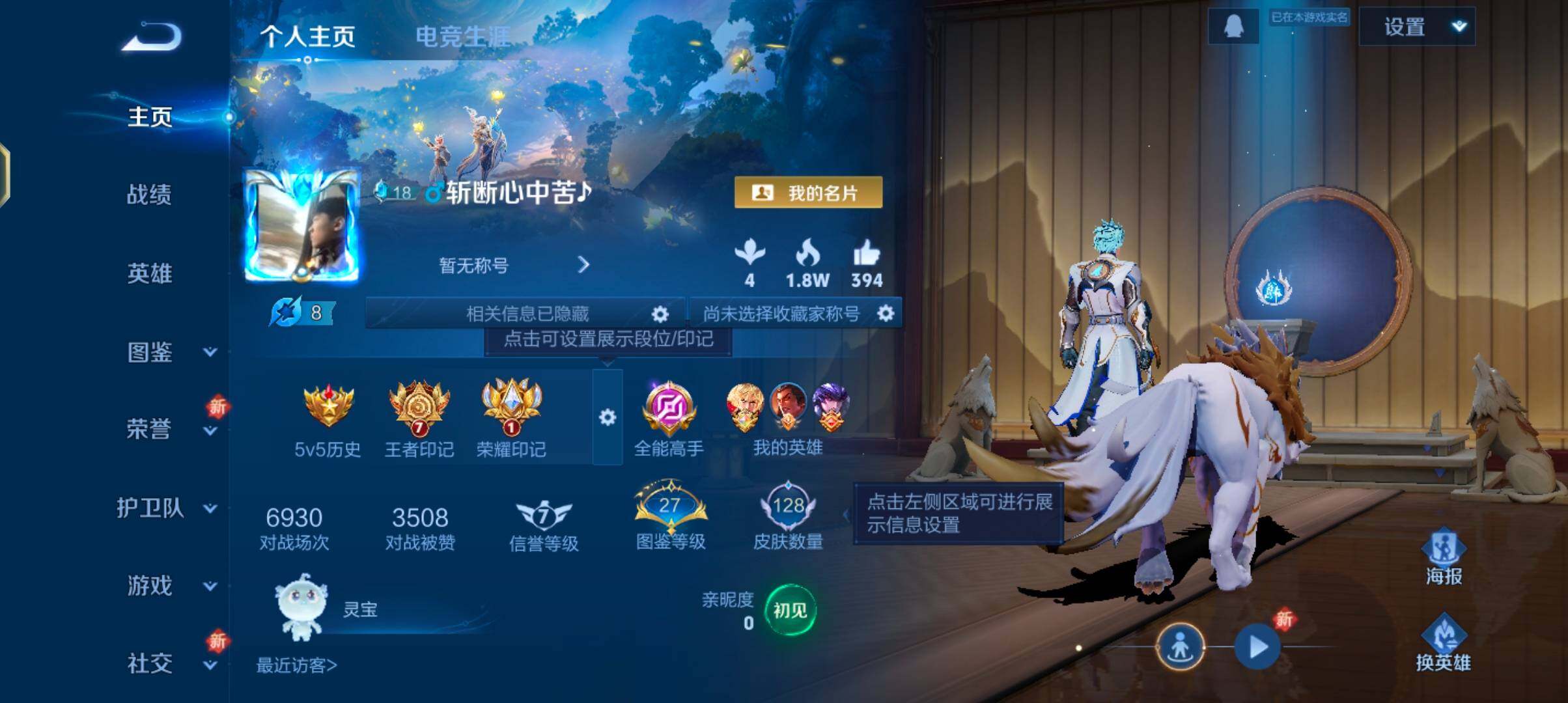 WZJZ425757王者荣耀账号详情图6