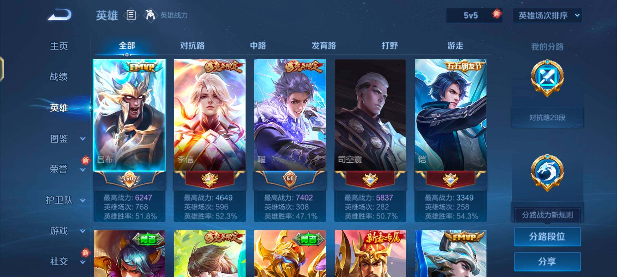 WZJZ425757王者荣耀账号详情图7