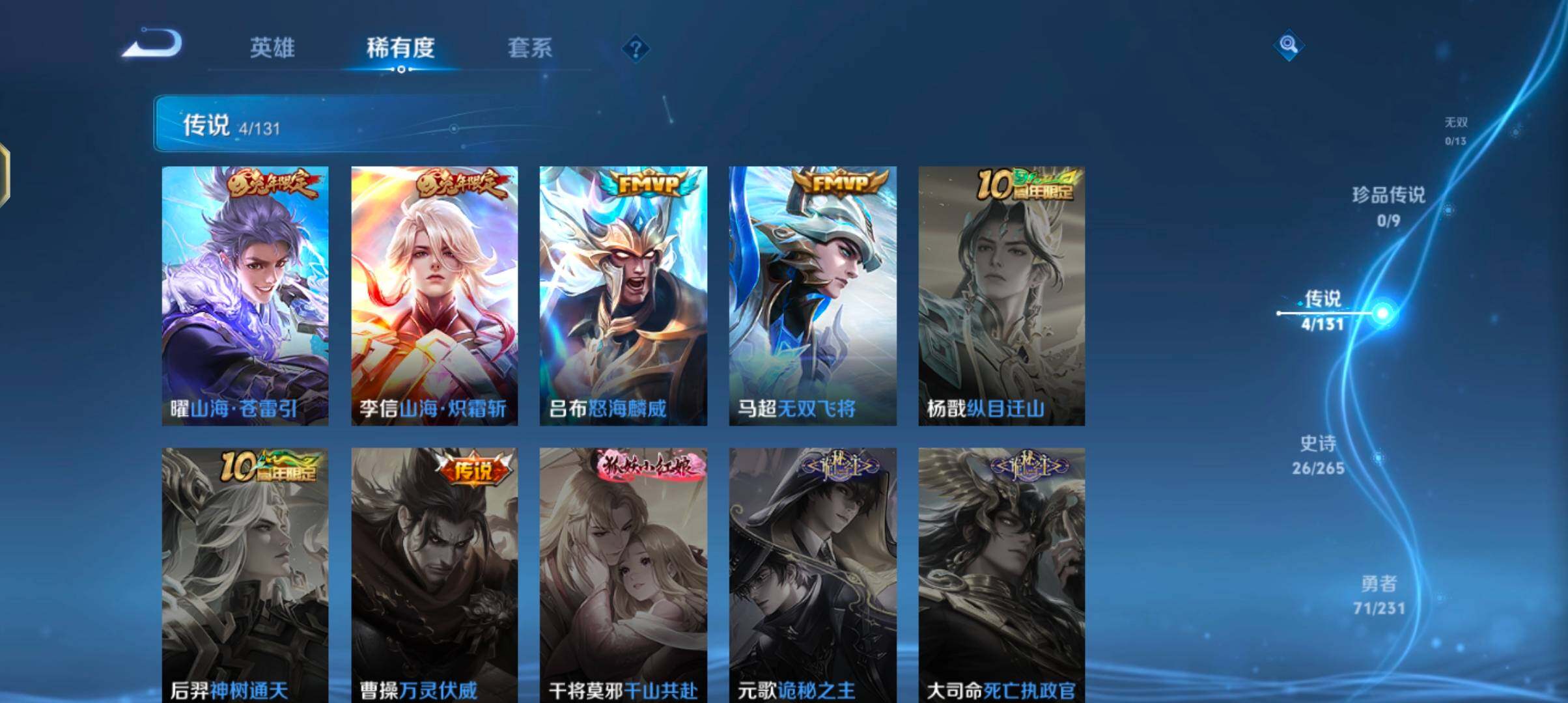 WZJZ425757王者荣耀账号详情图9