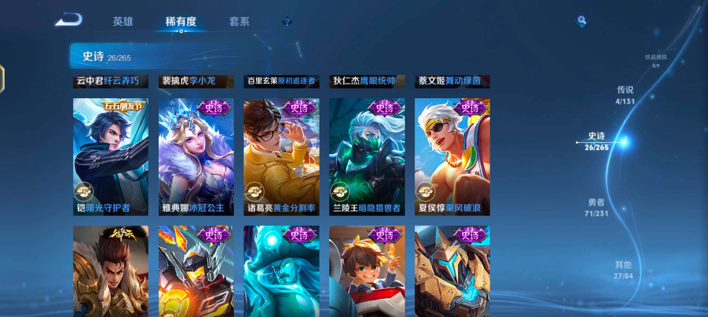 WZJZ425757王者荣耀账号详情图11