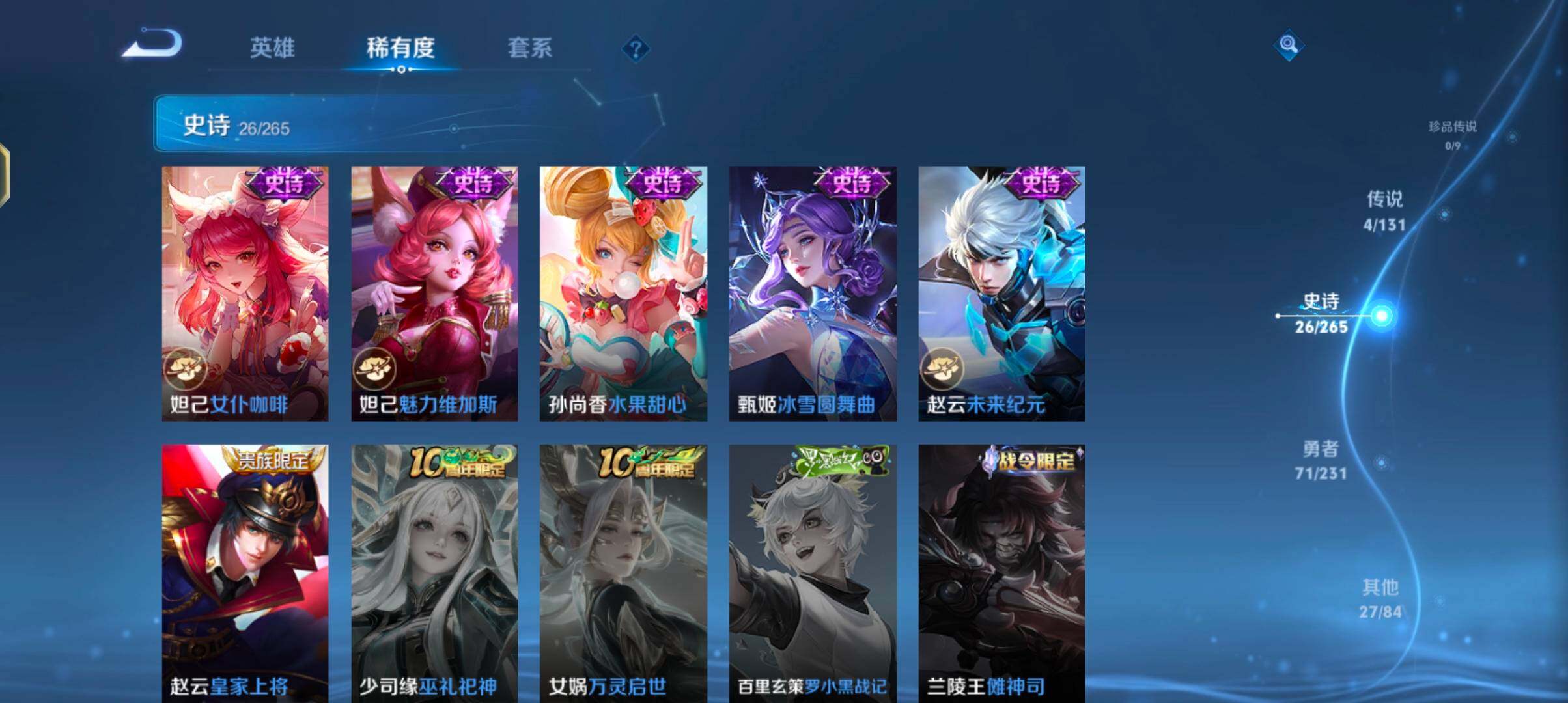 WZJZ425757王者荣耀账号详情图12