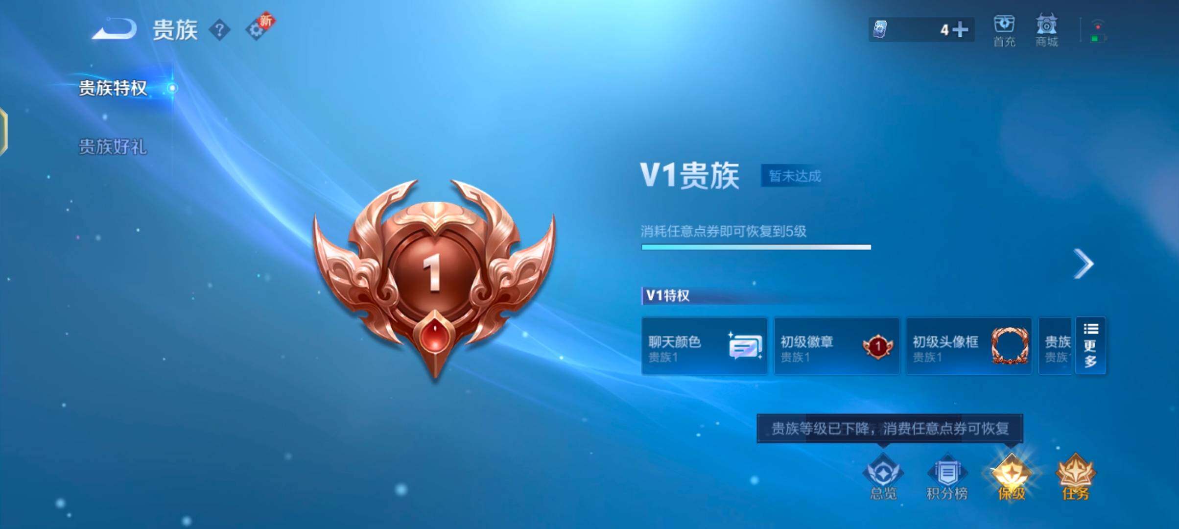 WZJZ425757王者荣耀账号详情图13