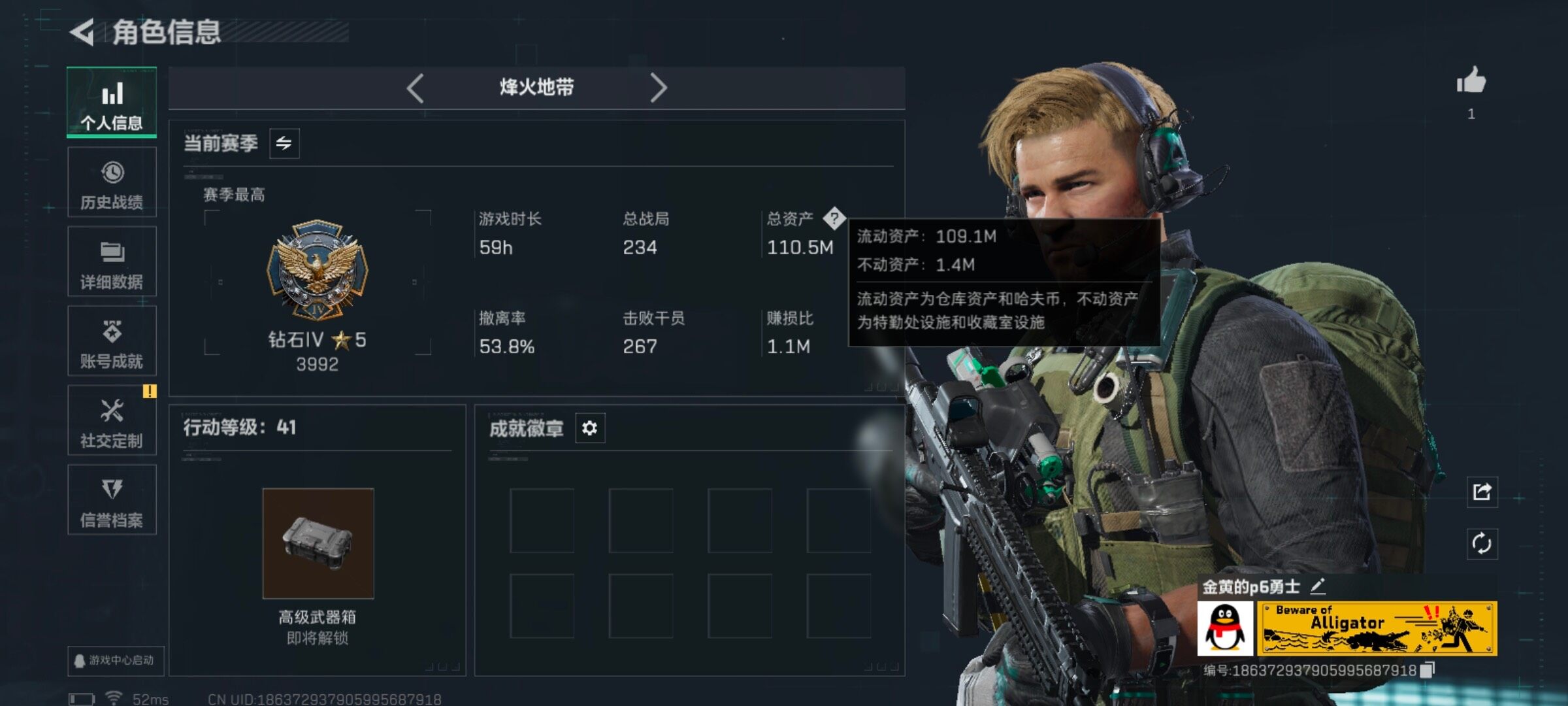 SJZCMW41841三角洲行动账号详情图4