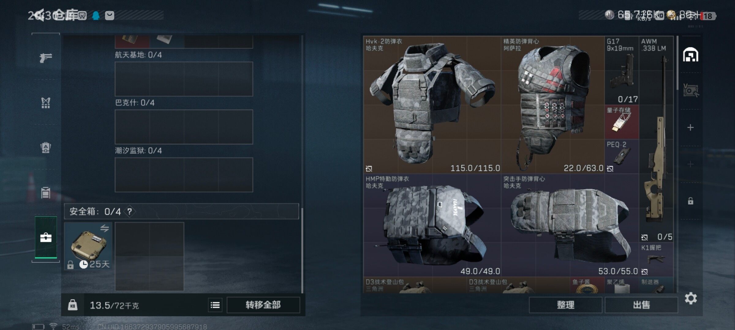 SJZCMW41841三角洲行动账号详情图6