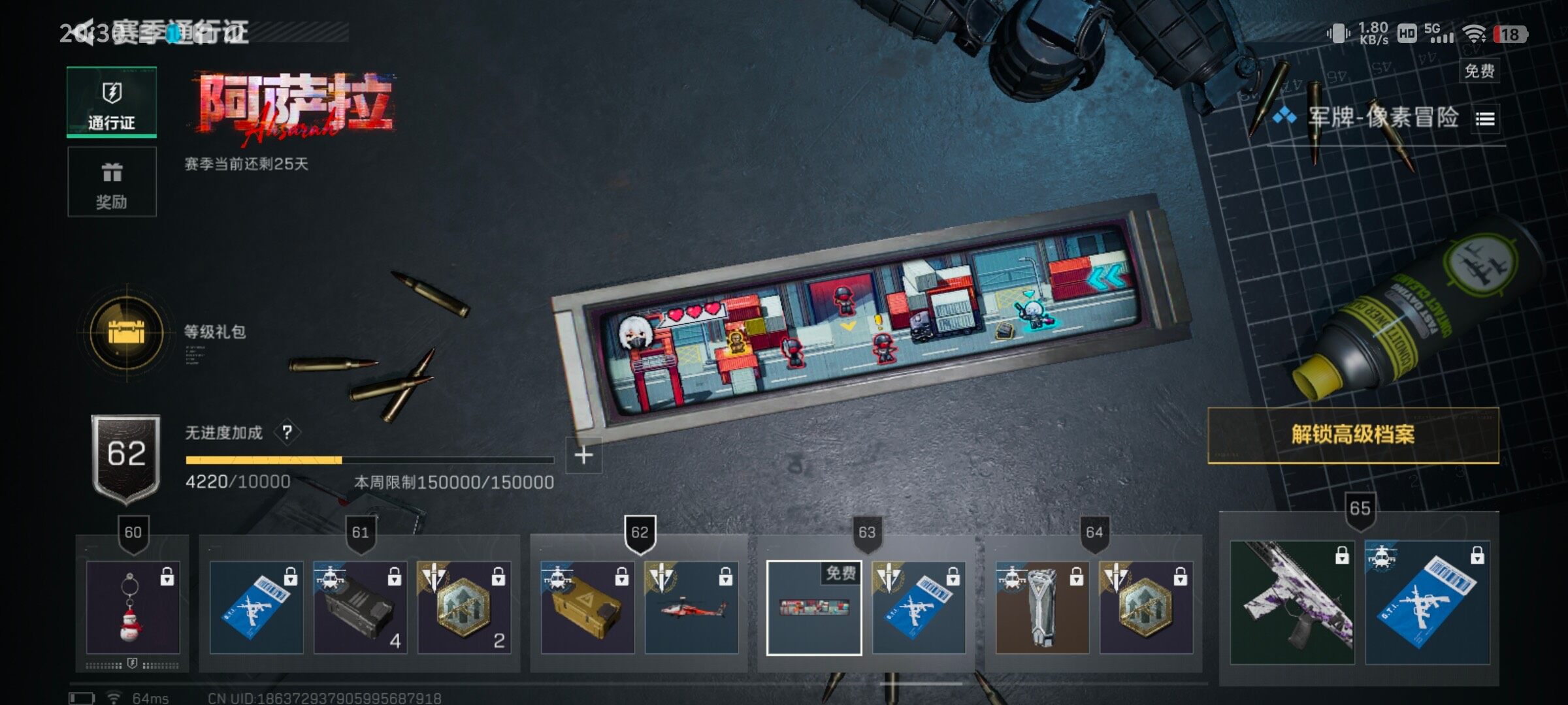 SJZCMW41841三角洲行动账号详情图9