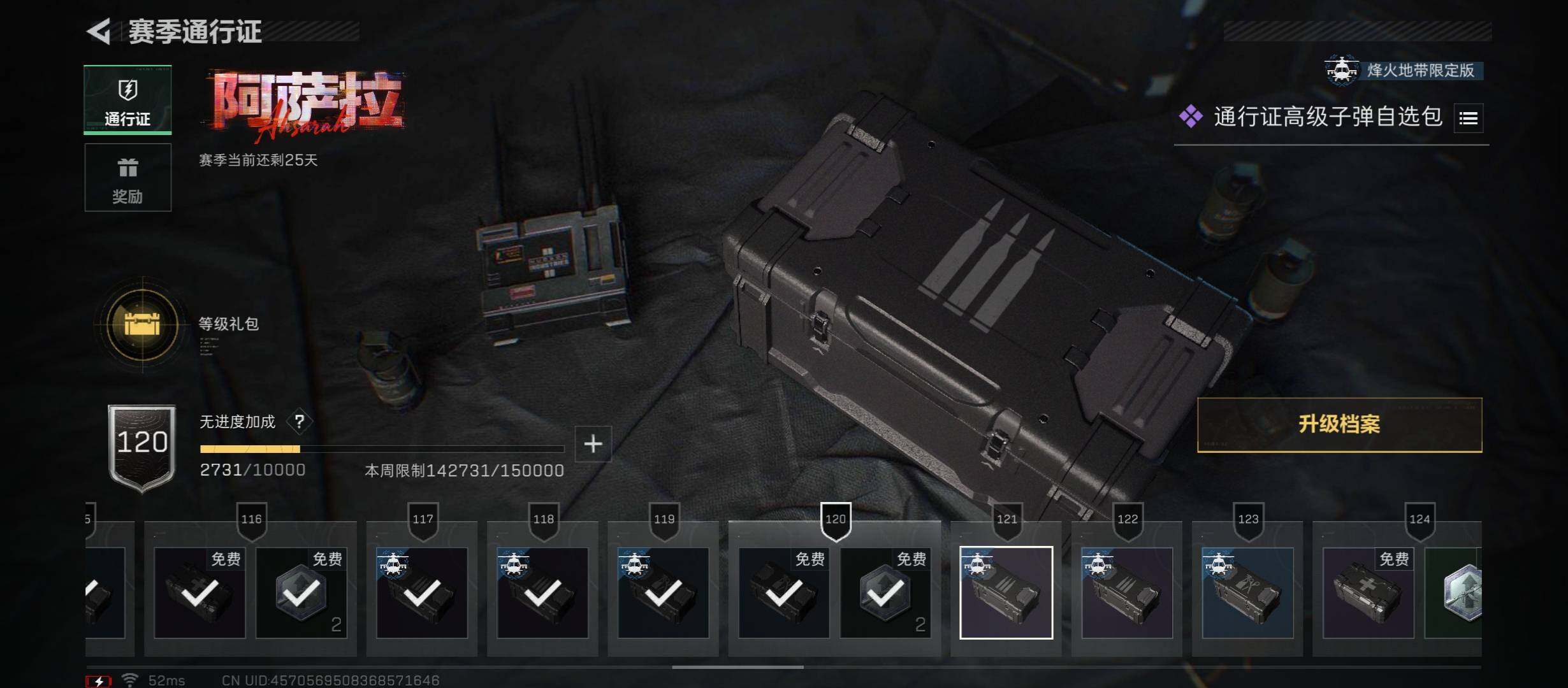 SJZCMW47710三角洲行动账号详情图17