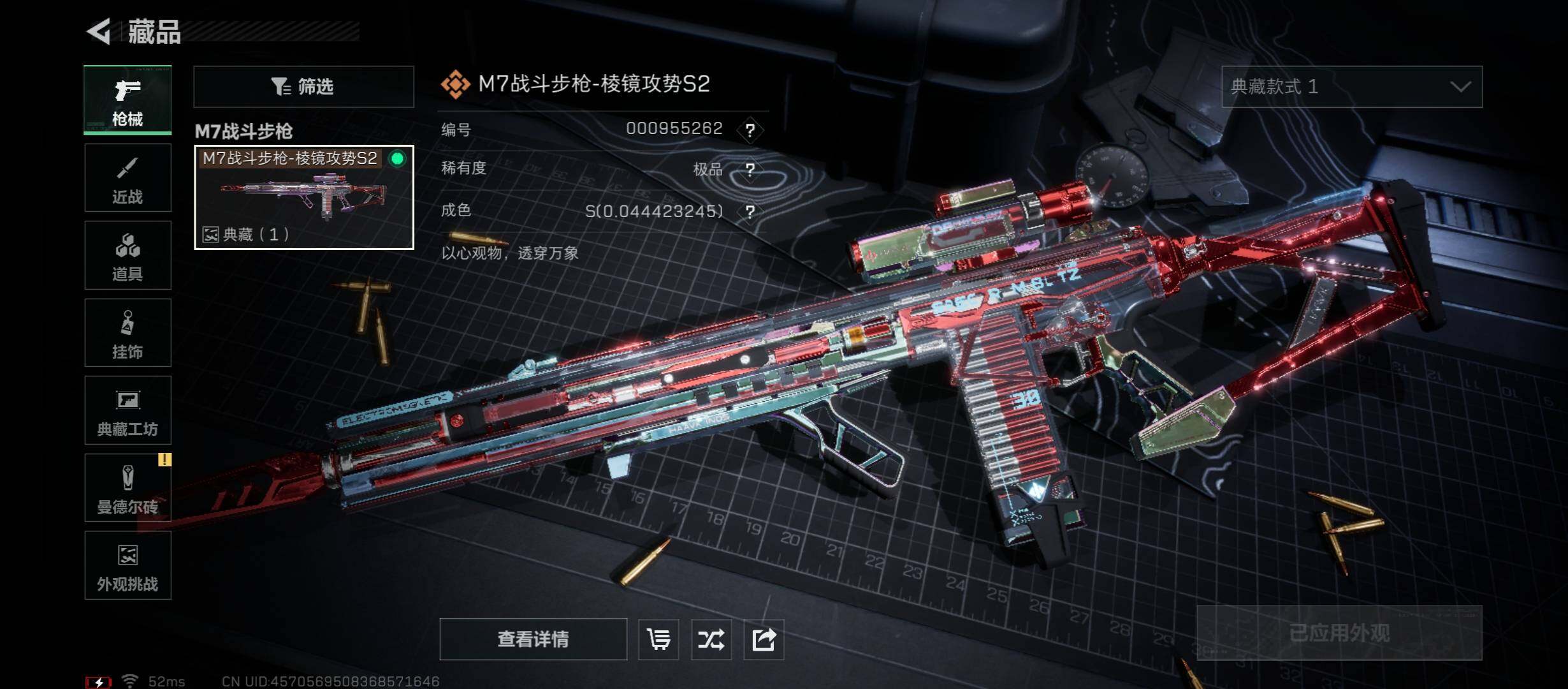 SJZCMW47710三角洲行动账号详情图11