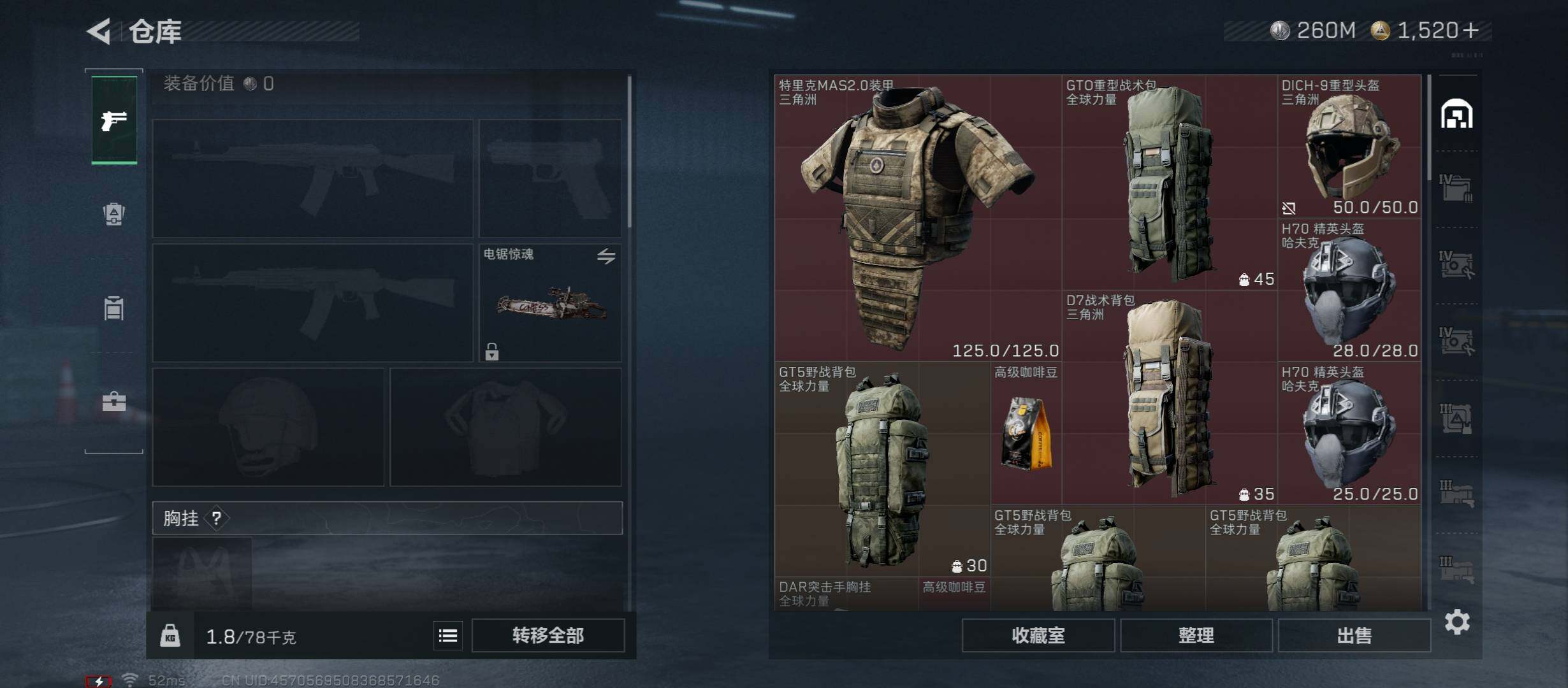 SJZCMW47710三角洲行动账号详情图19