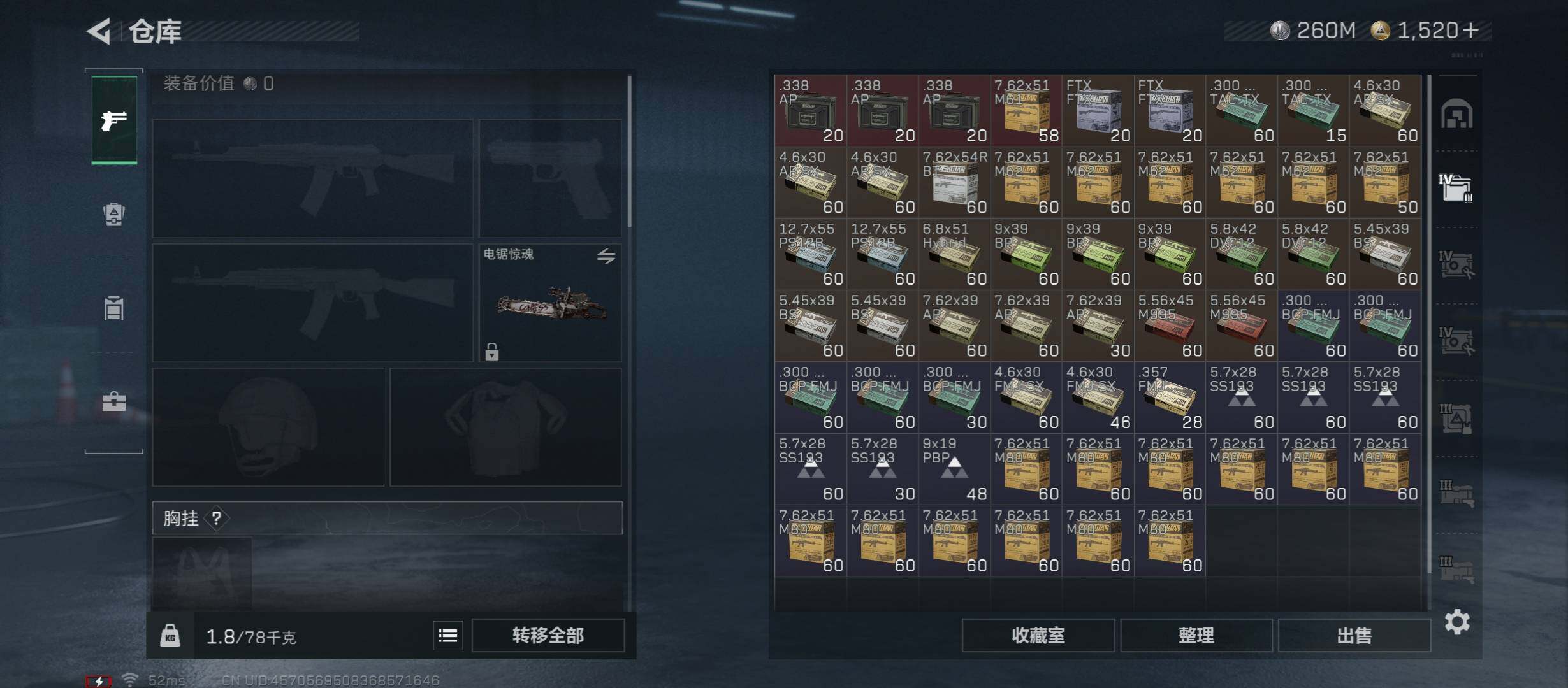 SJZCMW47710三角洲行动账号详情图20