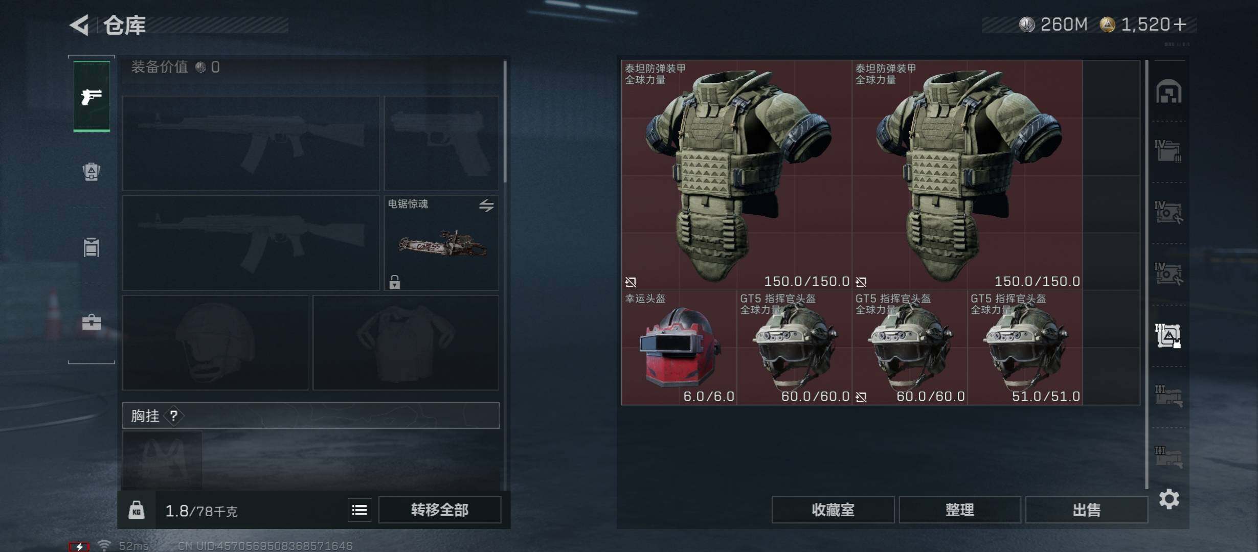 SJZCMW47710三角洲行动账号详情图23