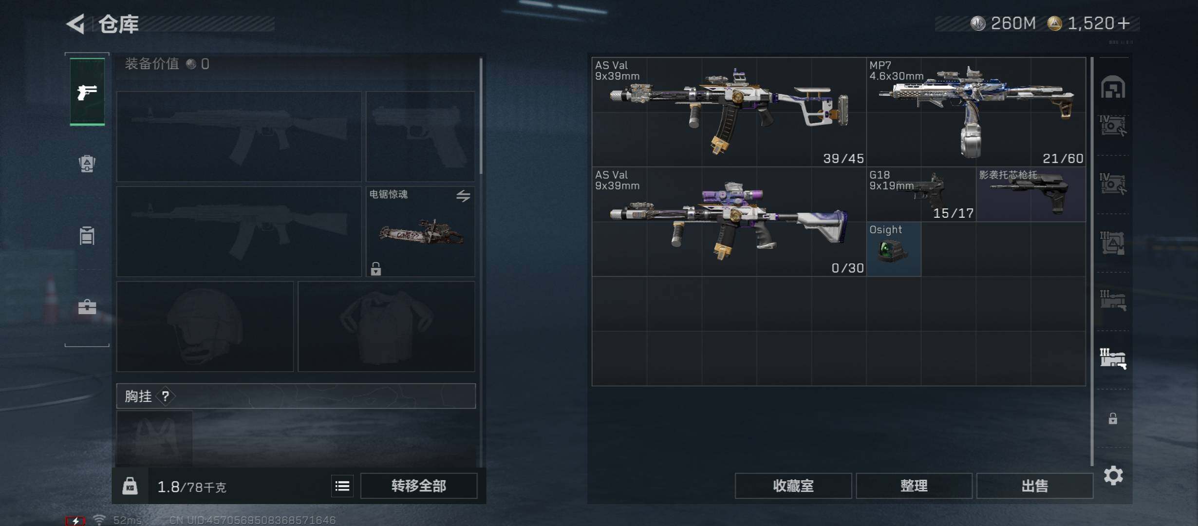 SJZCMW47710三角洲行动账号详情图25