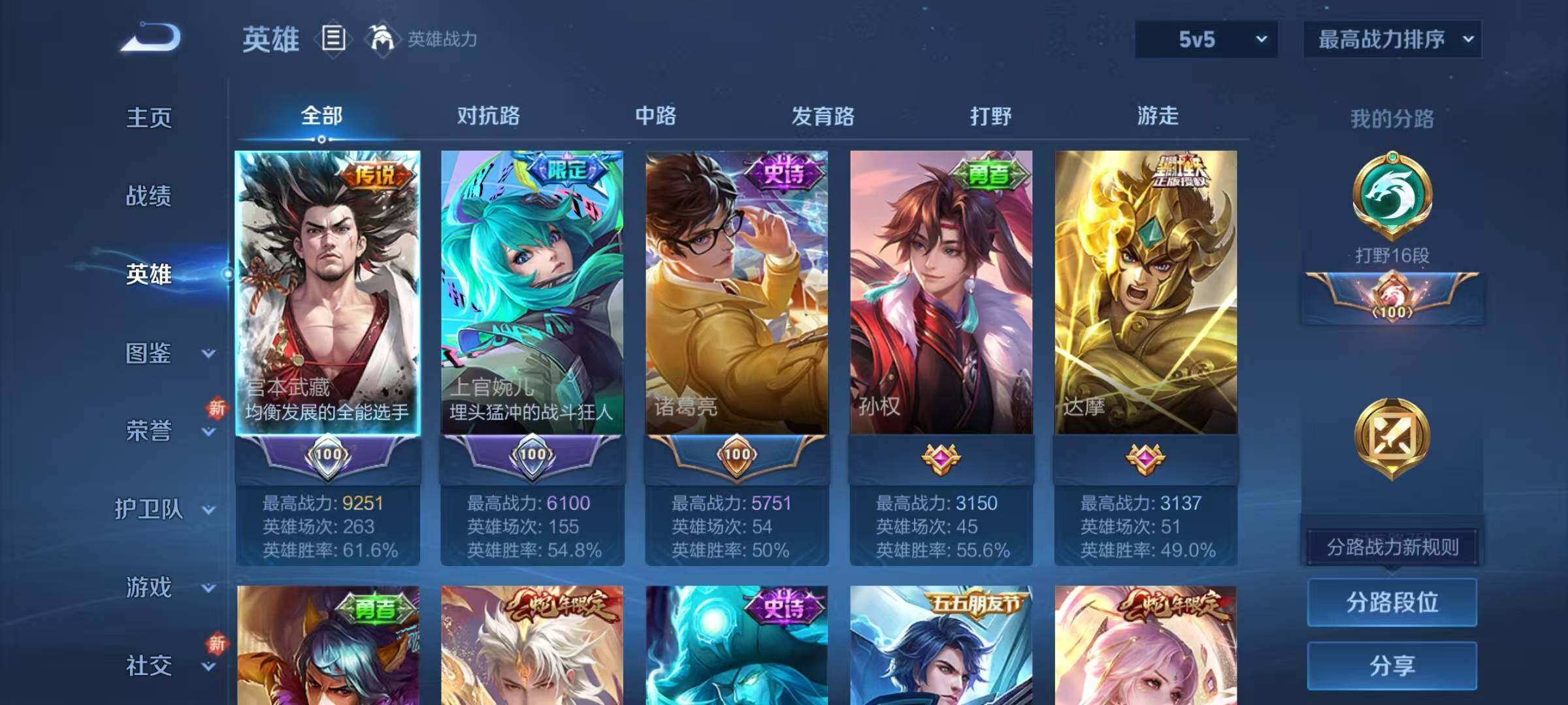 WZJZ425758王者荣耀账号详情图5 WZJZ425758王者荣耀账号详情图5