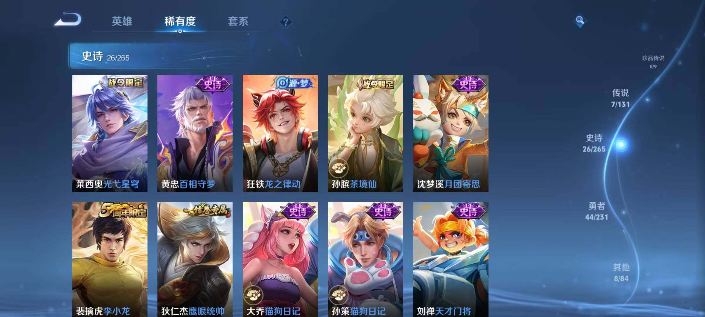 WZJZ425758王者荣耀账号详情图9 WZJZ425758王者荣耀账号详情图9