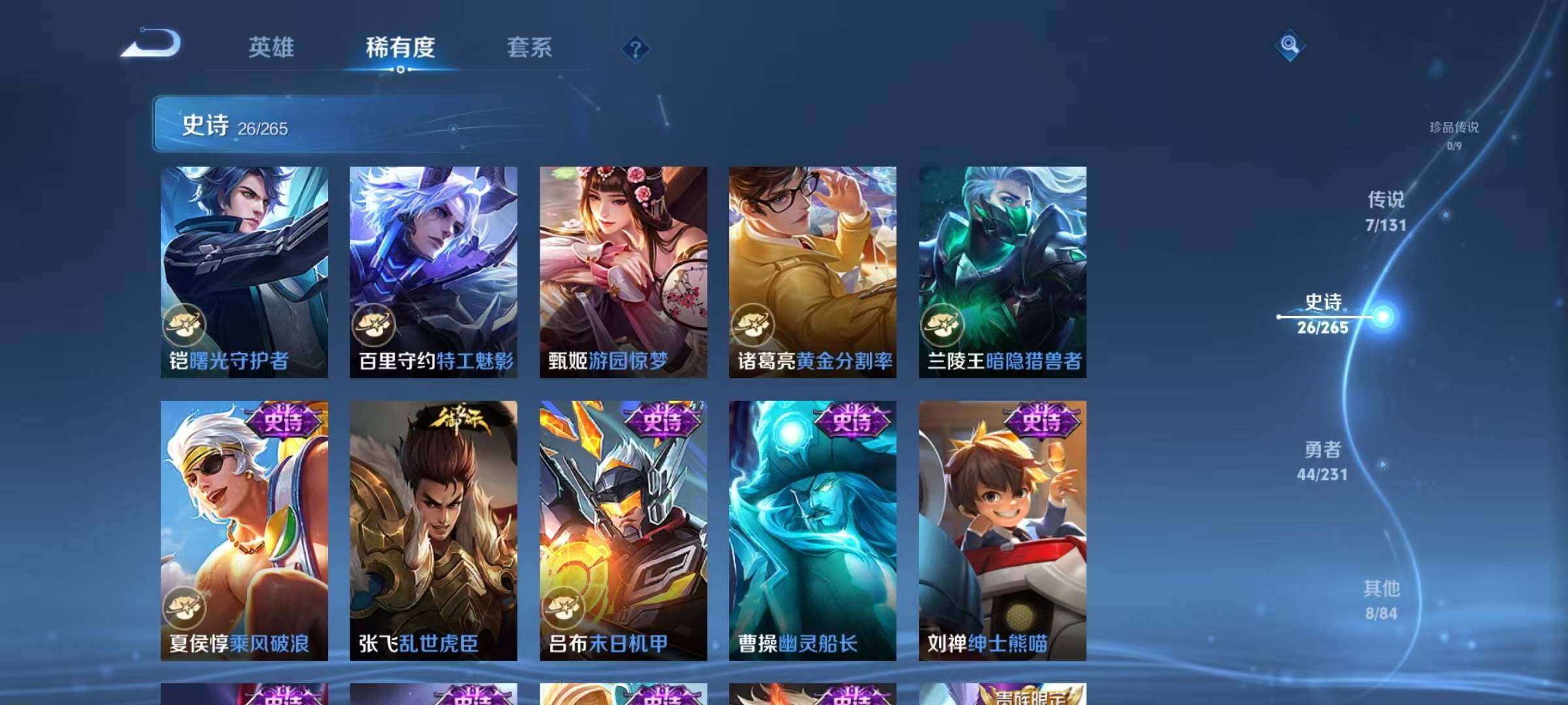 WZJZ425758王者荣耀账号详情图10 WZJZ425758王者荣耀账号详情图10